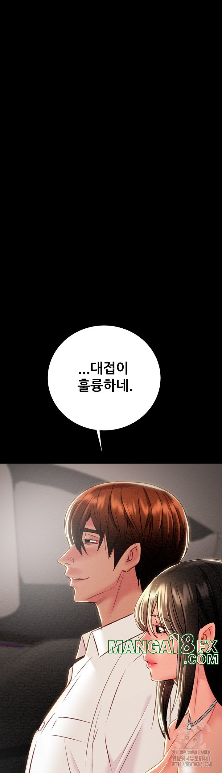 The Man Who Devours Raw Chapter 23 - Page 53