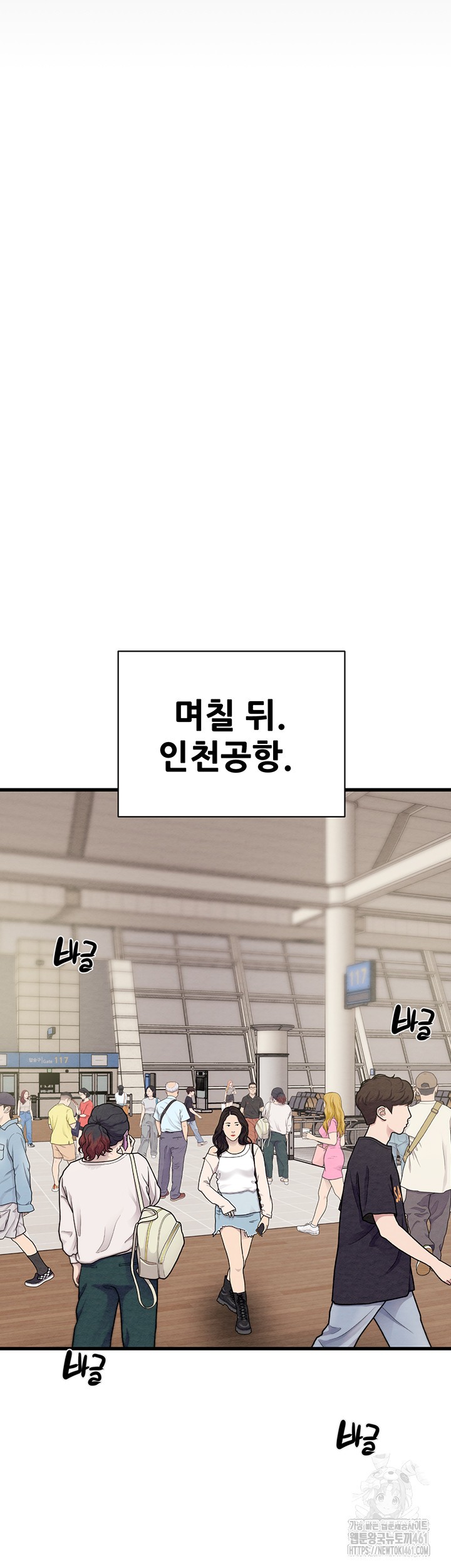 The Man Who Devours Raw Chapter 23 - Page 58