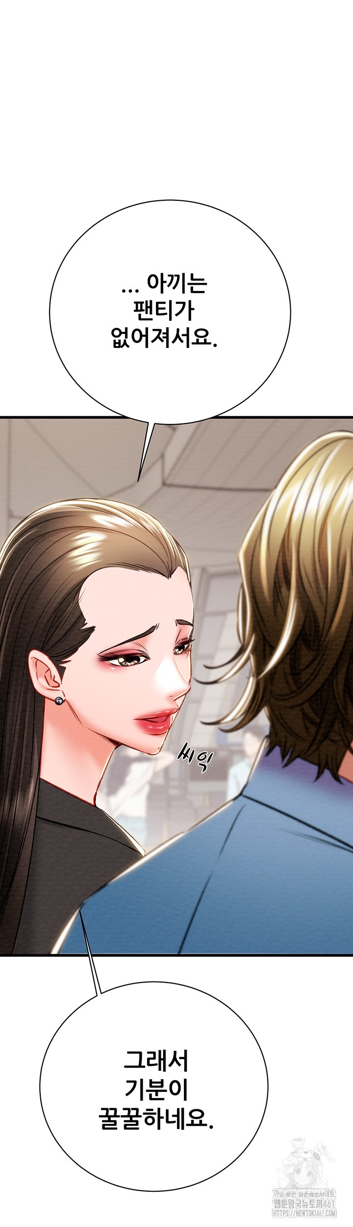 The Man Who Devours Raw Chapter 23 - Page 65