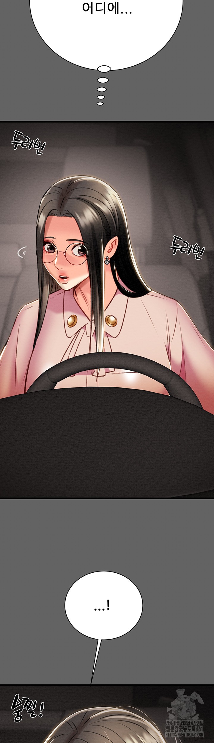 The Man Who Devours Raw Chapter 23 - Page 75