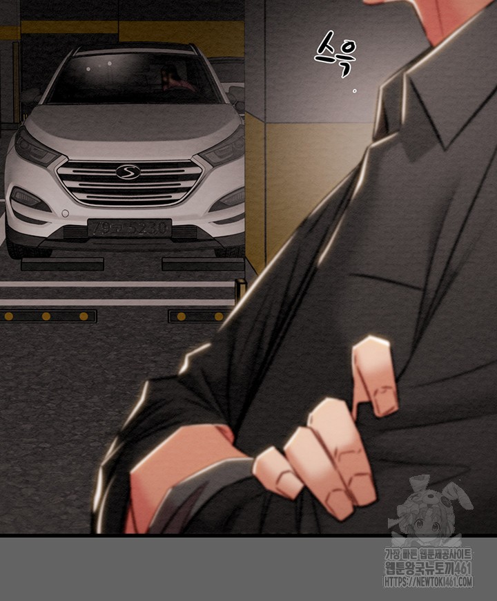 The Man Who Devours Raw Chapter 23 - Page 81