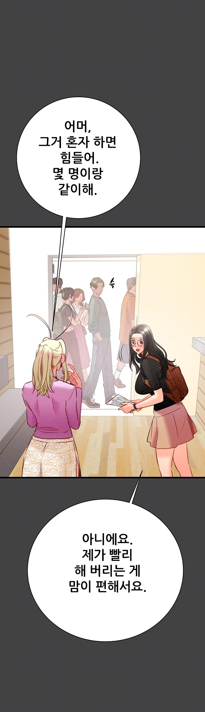 The Man Who Devours Raw Chapter 23 - Page 9