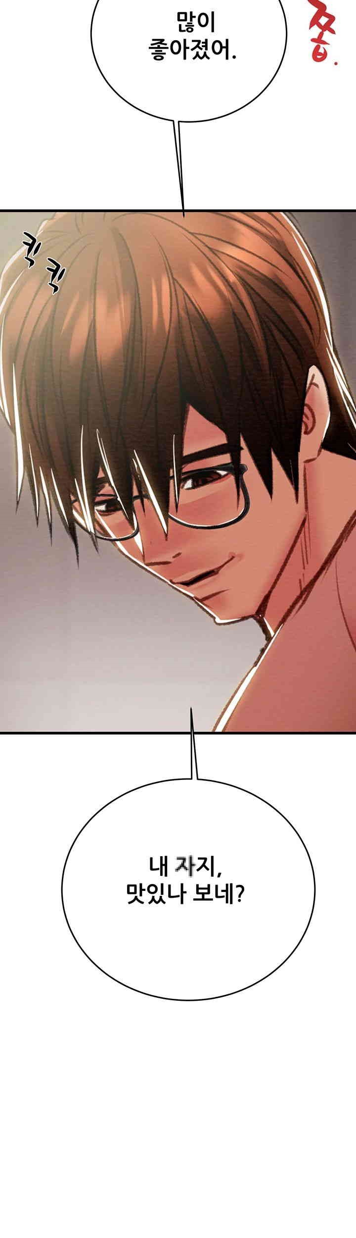 The Man Who Devours Raw Chapter 25 - Page 57