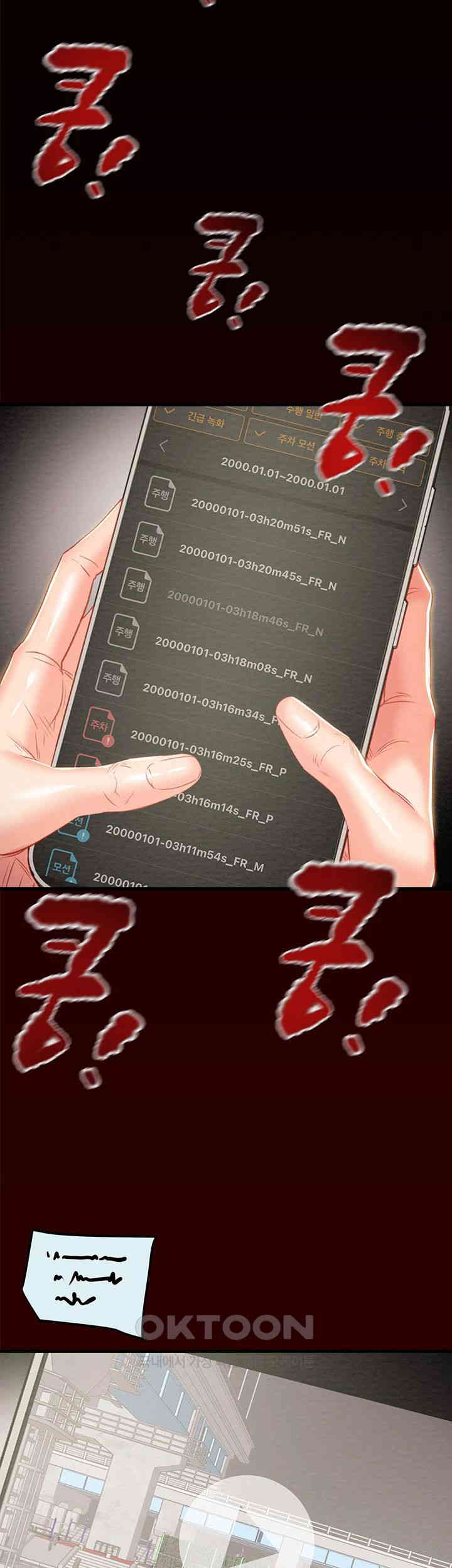 The Man Who Devours Raw Chapter 27 - Page 29