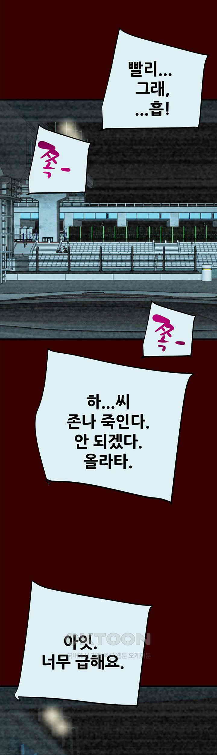 The Man Who Devours Raw Chapter 27 - Page 32