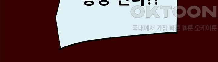 The Man Who Devours Raw Chapter 27 - Page 37