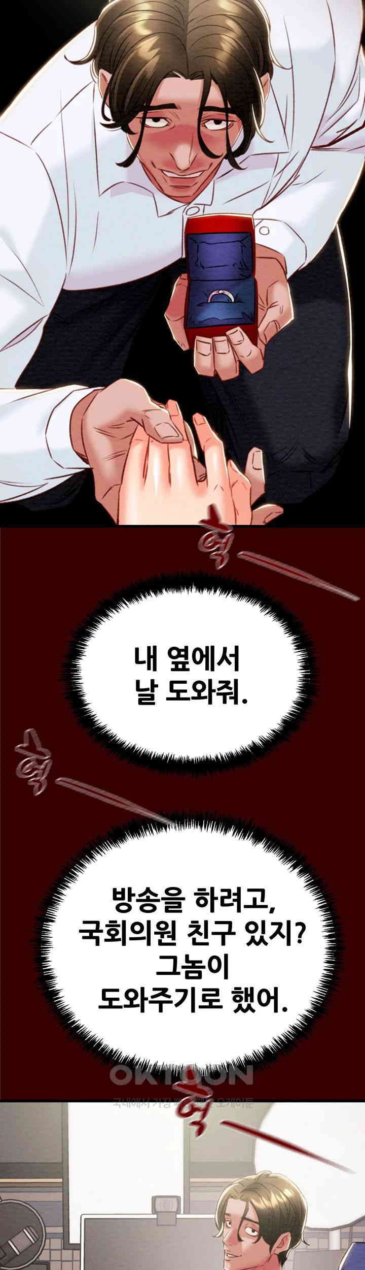 The Man Who Devours Raw Chapter 27 - Page 40