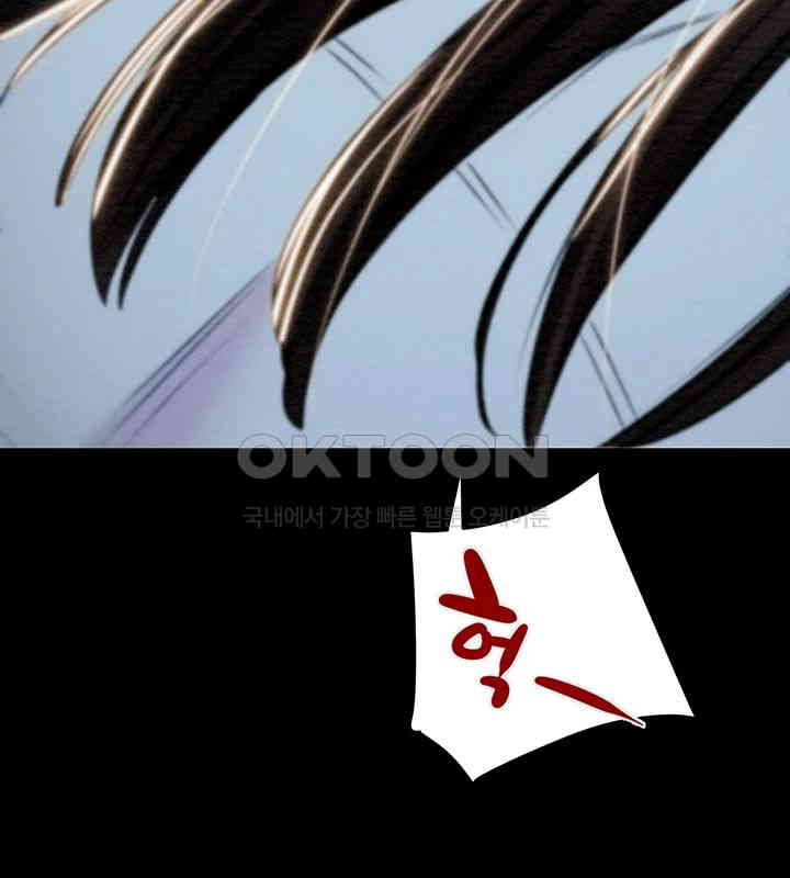 The Man Who Devours Raw Chapter 27 - Page 47