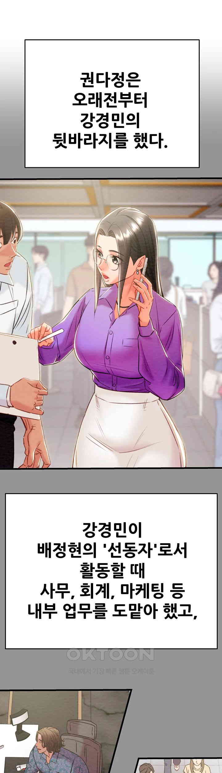 The Man Who Devours Raw Chapter 27 - Page 57