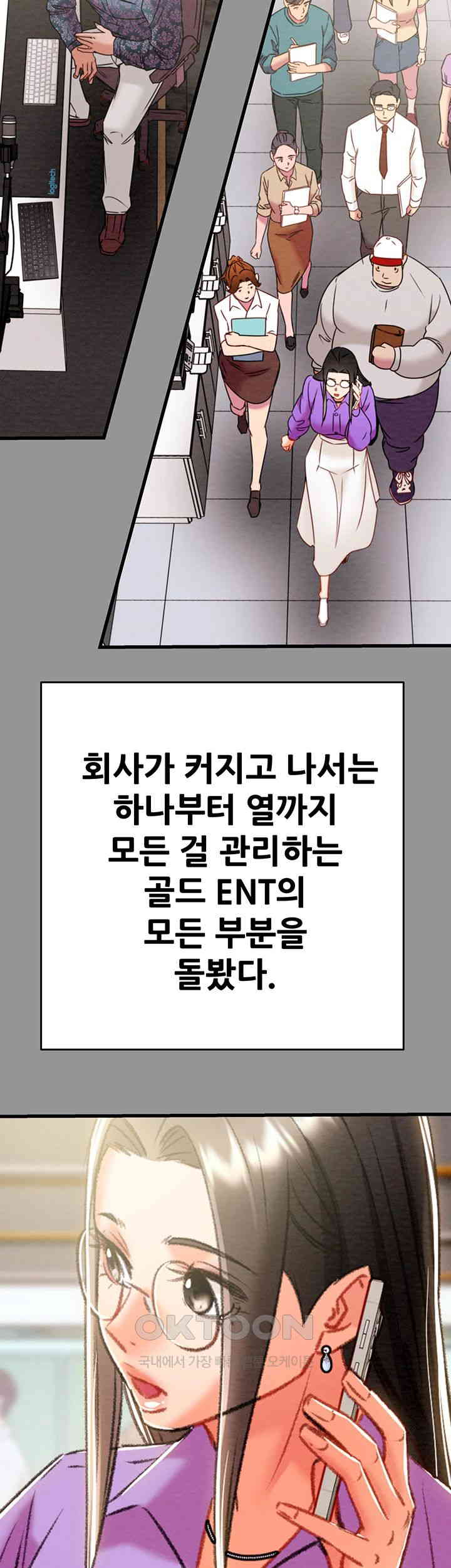 The Man Who Devours Raw Chapter 27 - Page 58