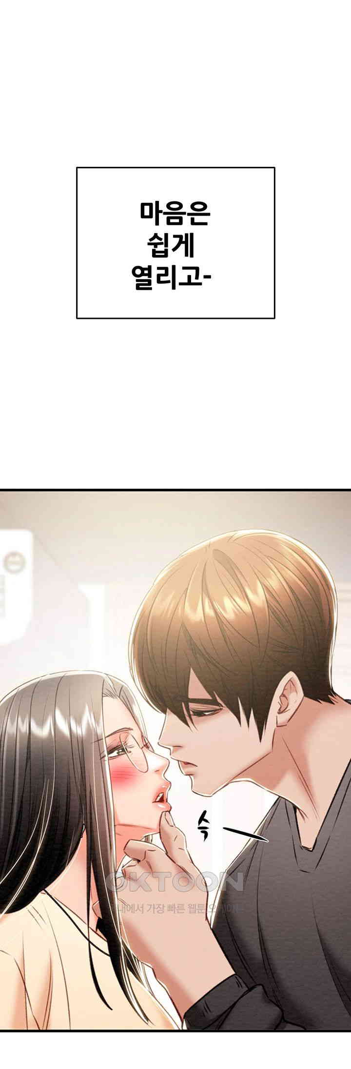 The Man Who Devours Raw Chapter 28 - Page 2