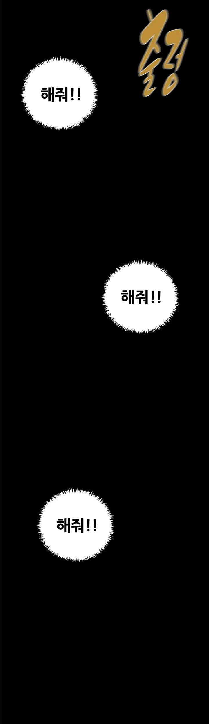 The Man Who Devours Raw Chapter 28 - Page 55