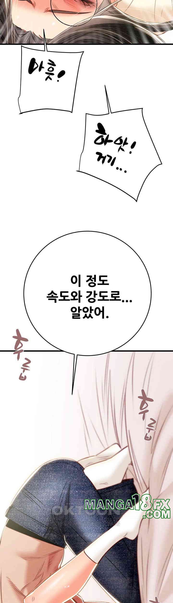 The Man Who Devours Raw Chapter 28 - Page 66