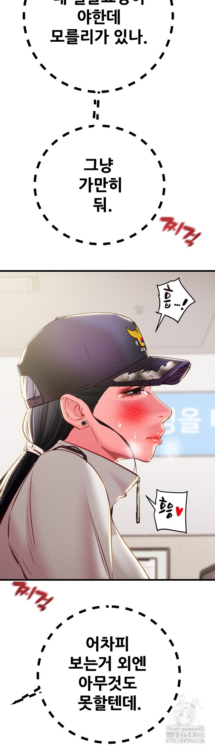 The Man Who Devours Raw Chapter 34 - Page 35