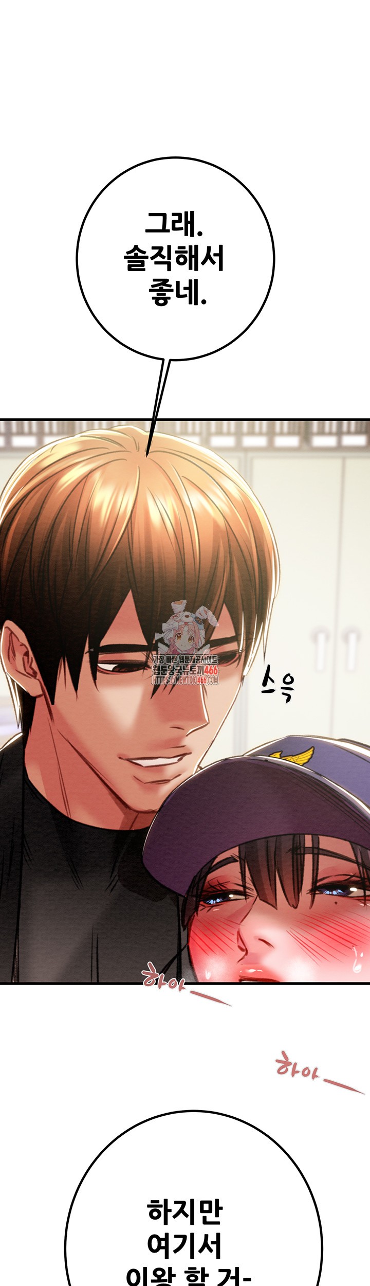 The Man Who Devours Raw Chapter 35 - Page 1