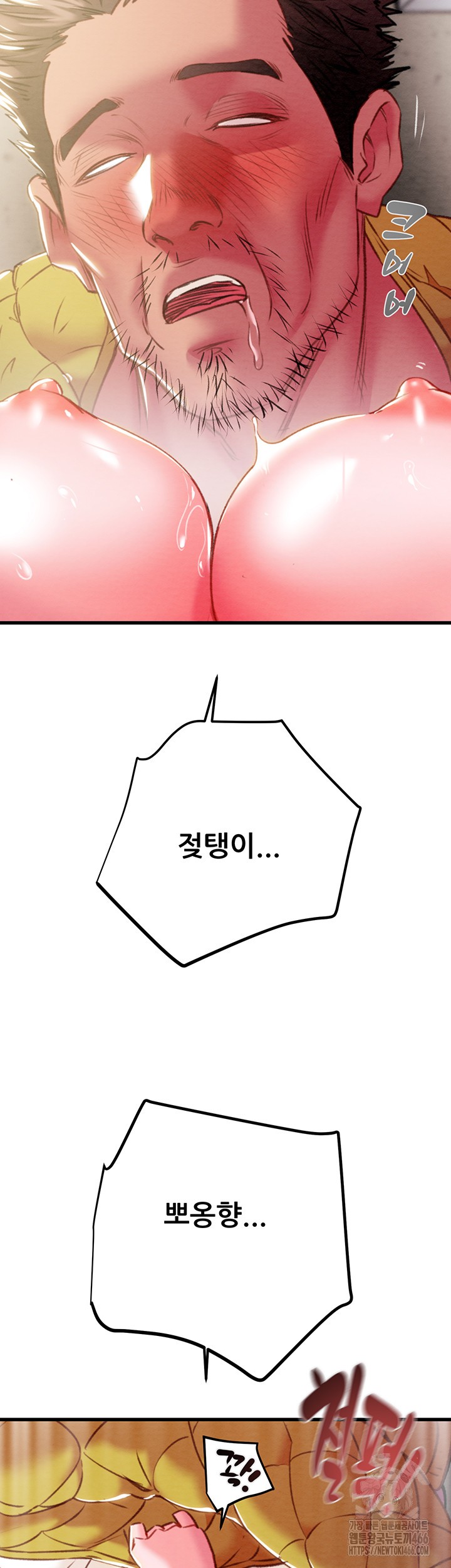 The Man Who Devours Raw Chapter 35 - Page 33