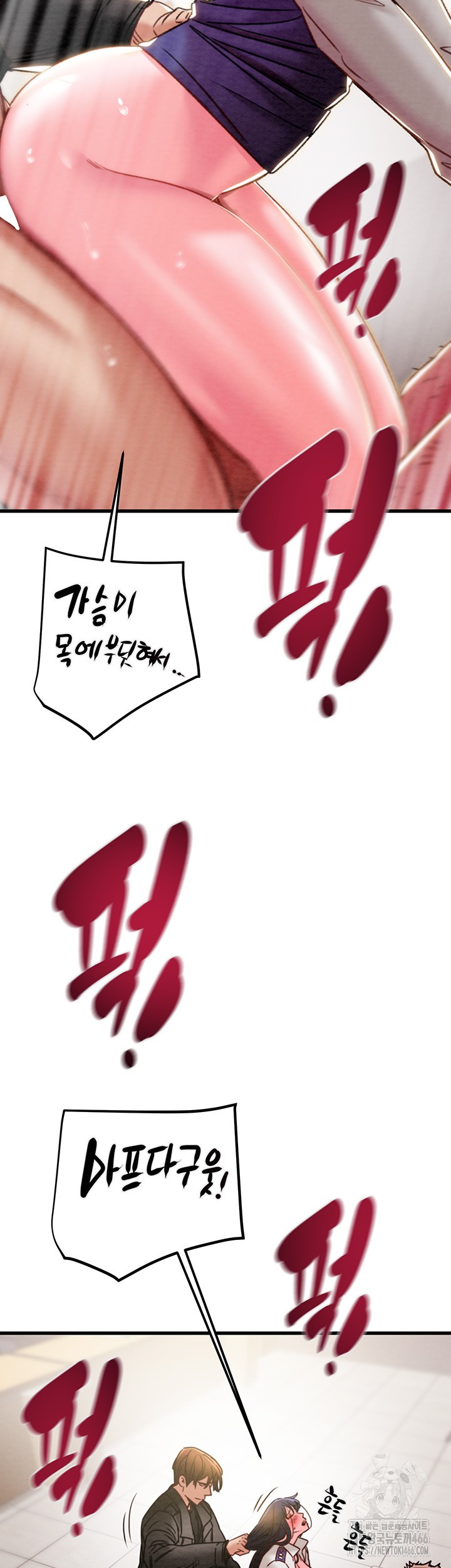 The Man Who Devours Raw Chapter 35 - Page 39