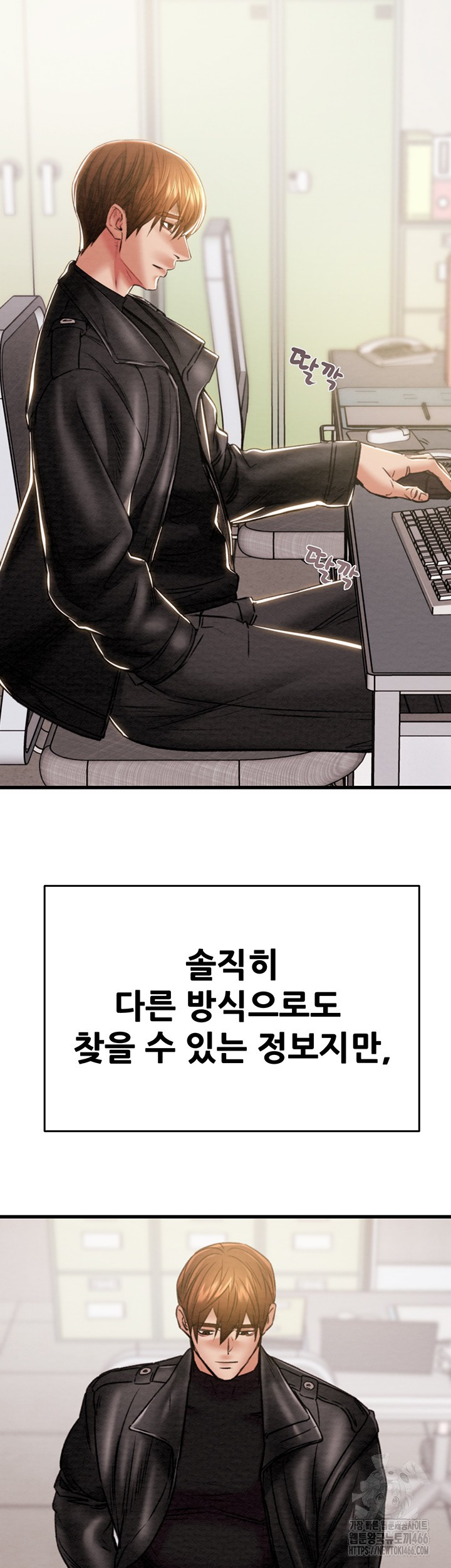 The Man Who Devours Raw Chapter 35 - Page 66