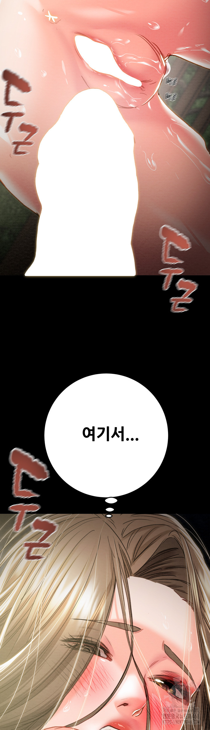 The Man Who Devours Raw Chapter 45 - Page 10