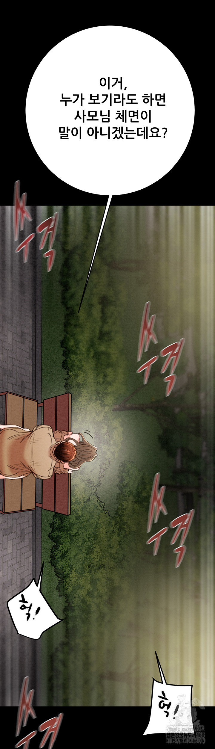 The Man Who Devours Raw Chapter 45 - Page 34