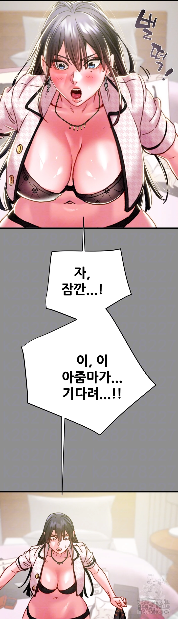 The Man Who Devours Raw Chapter 46 - Page 12