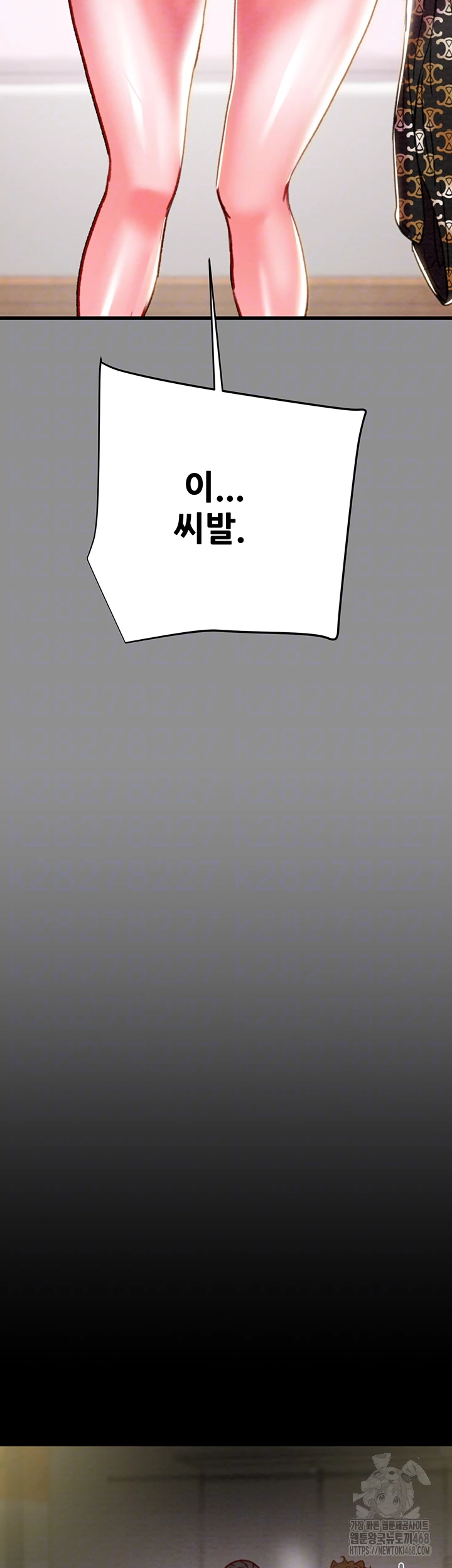 The Man Who Devours Raw Chapter 46 - Page 14