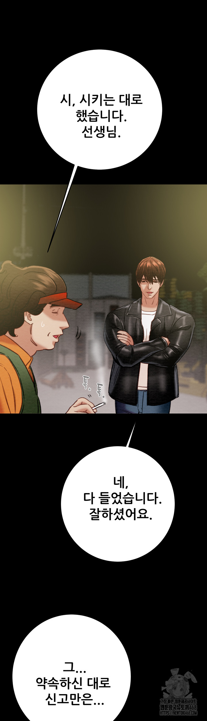 The Man Who Devours Raw Chapter 46 - Page 16