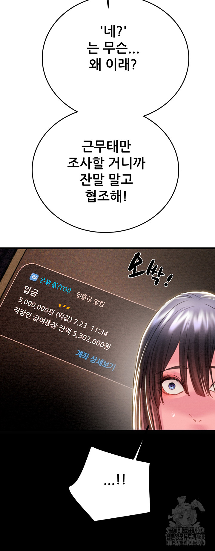 The Man Who Devours Raw Chapter 46 - Page 2