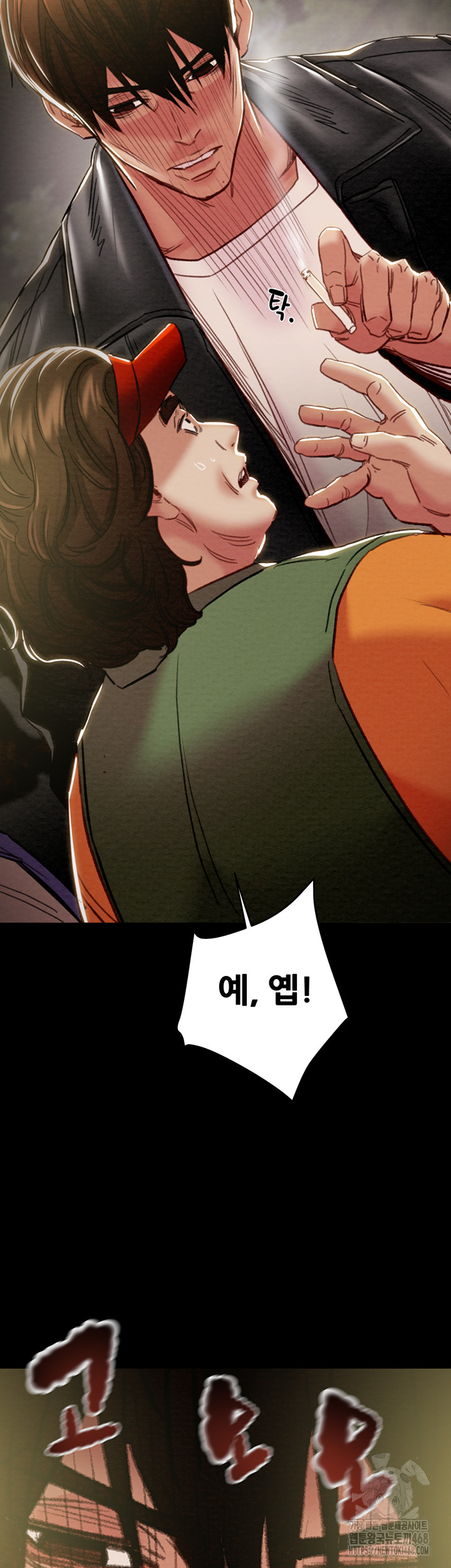 The Man Who Devours Raw Chapter 46 - Page 21