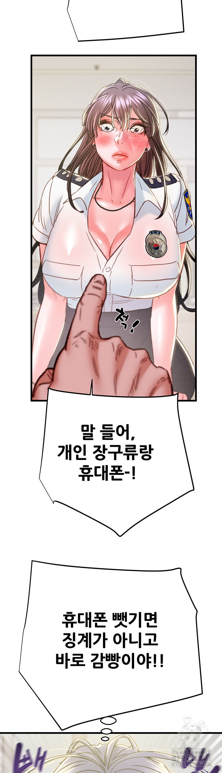 The Man Who Devours Raw Chapter 46 - Page 28