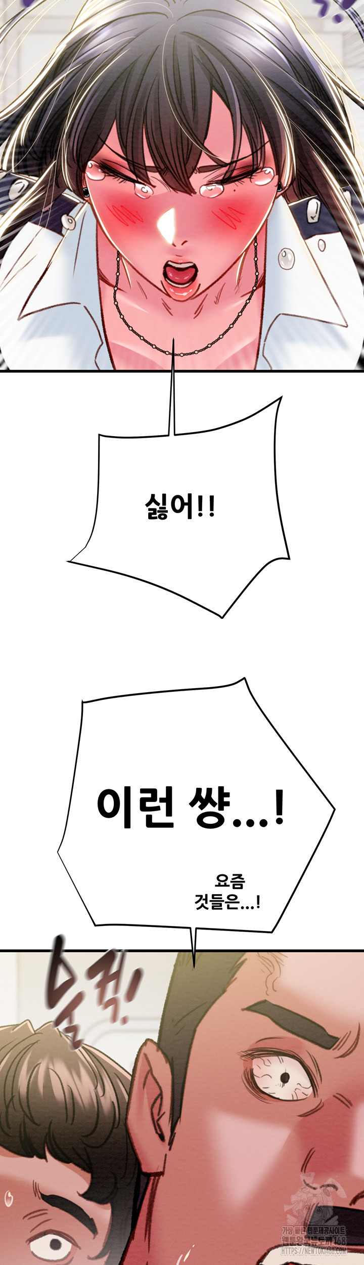 The Man Who Devours Raw Chapter 46 - Page 29