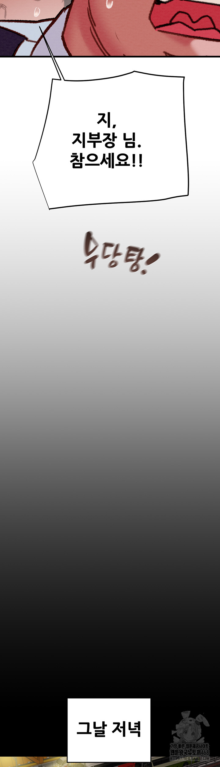 The Man Who Devours Raw Chapter 46 - Page 30