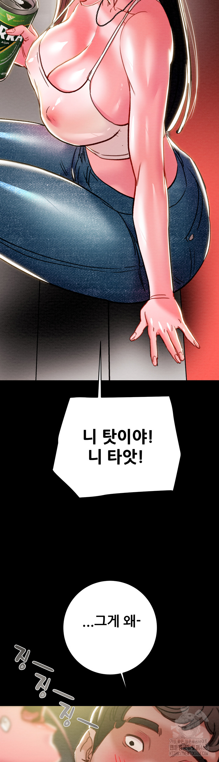 The Man Who Devours Raw Chapter 46 - Page 35