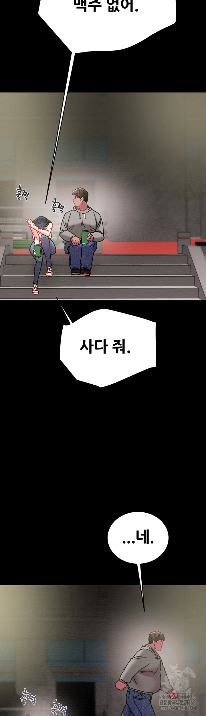 The Man Who Devours Raw Chapter 46 - Page 39