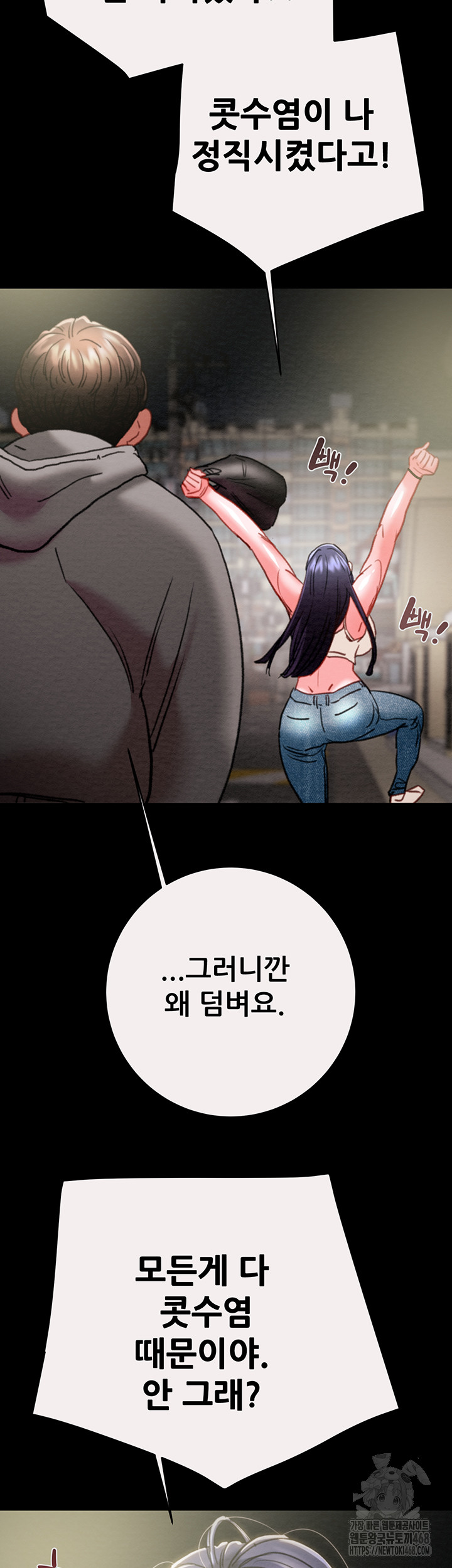 The Man Who Devours Raw Chapter 46 - Page 43