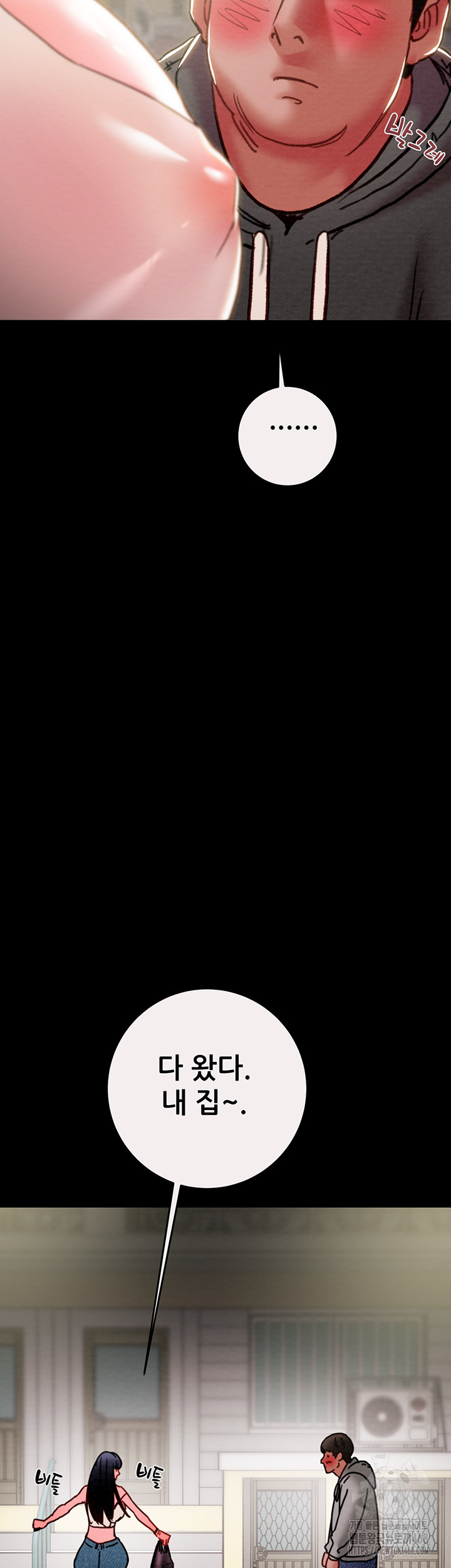 The Man Who Devours Raw Chapter 46 - Page 45