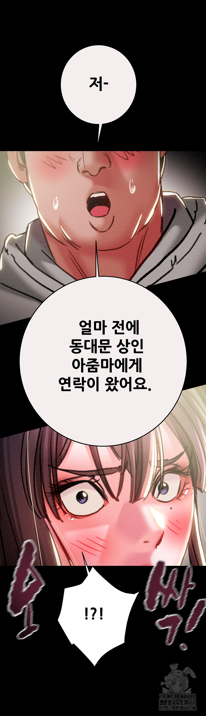 The Man Who Devours Raw Chapter 46 - Page 52