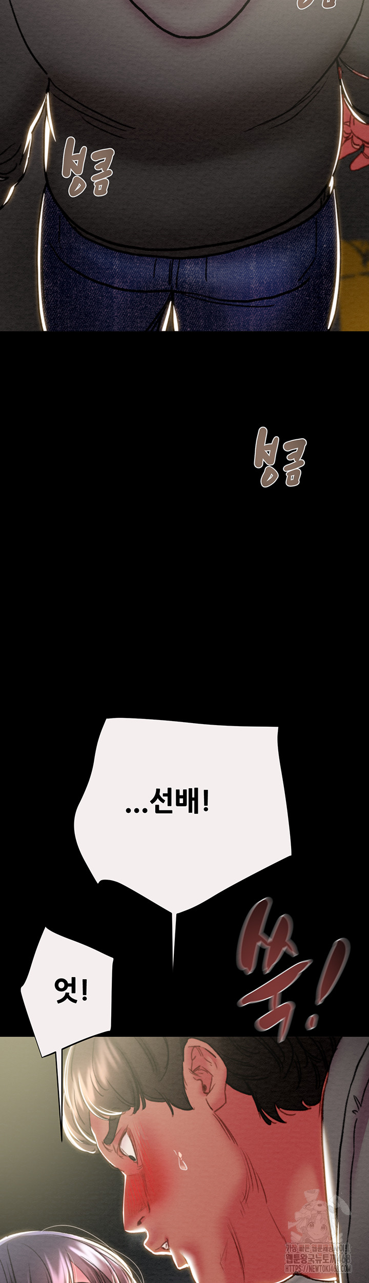 The Man Who Devours Raw Chapter 46 - Page 56