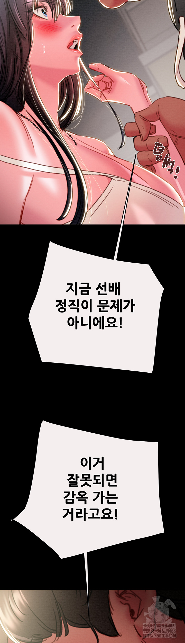 The Man Who Devours Raw Chapter 46 - Page 57