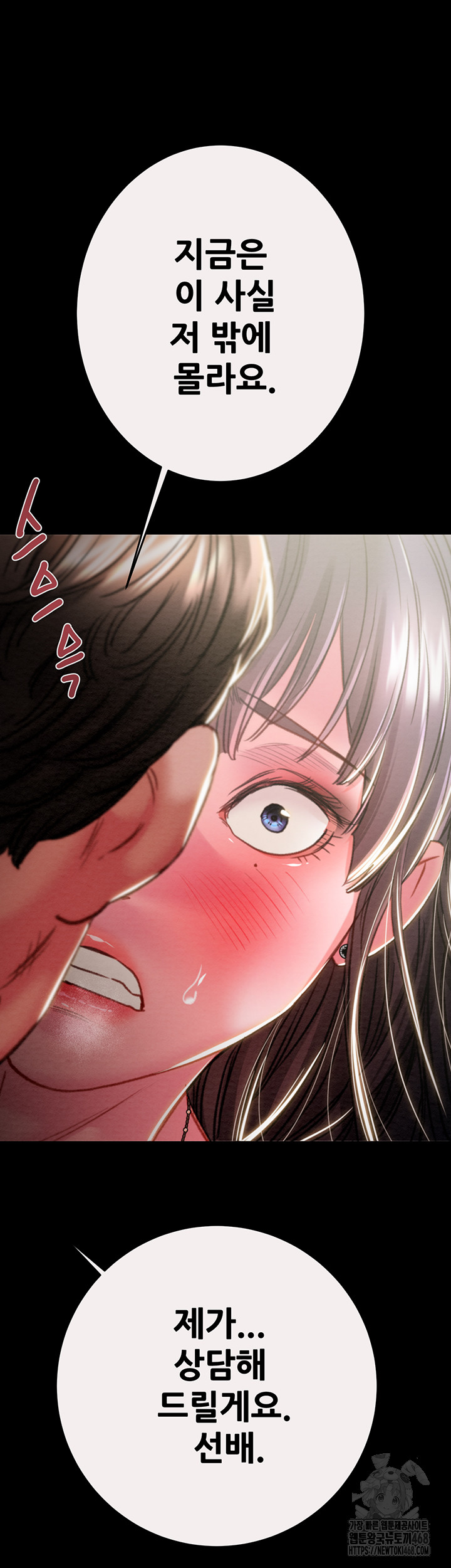 The Man Who Devours Raw Chapter 46 - Page 59