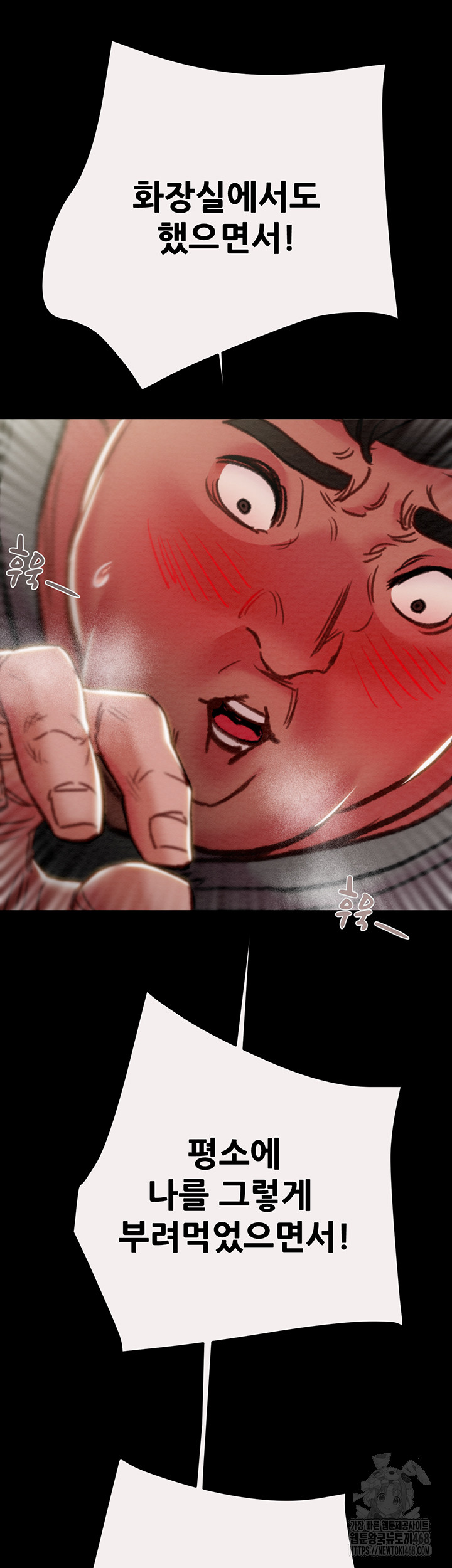 The Man Who Devours Raw Chapter 46 - Page 76