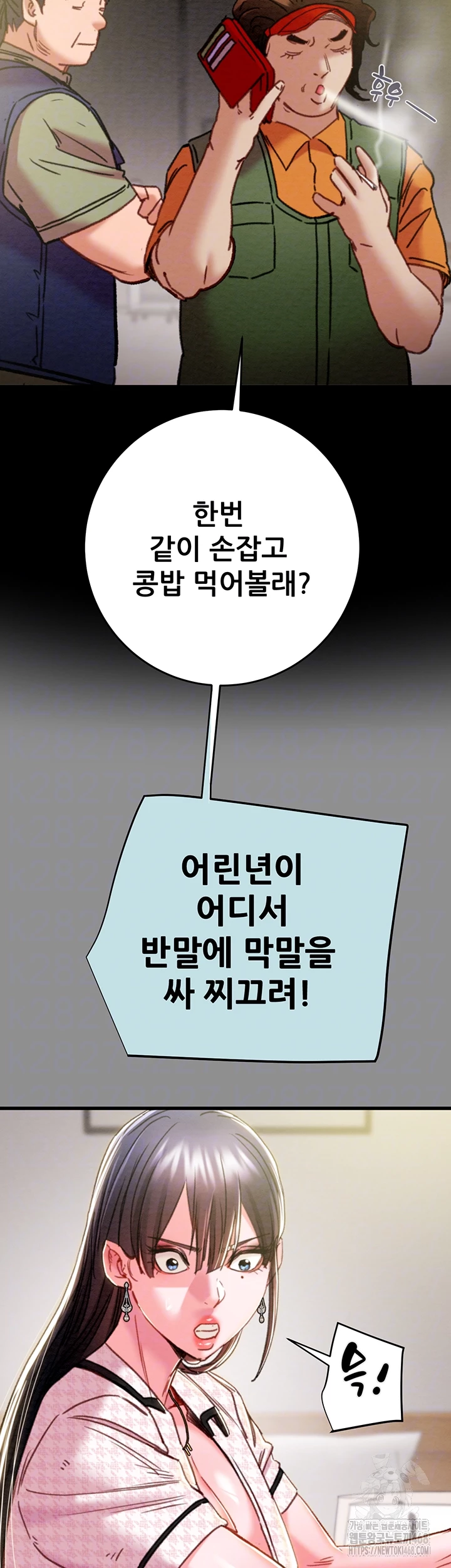 The Man Who Devours Raw Chapter 46 - Page 9