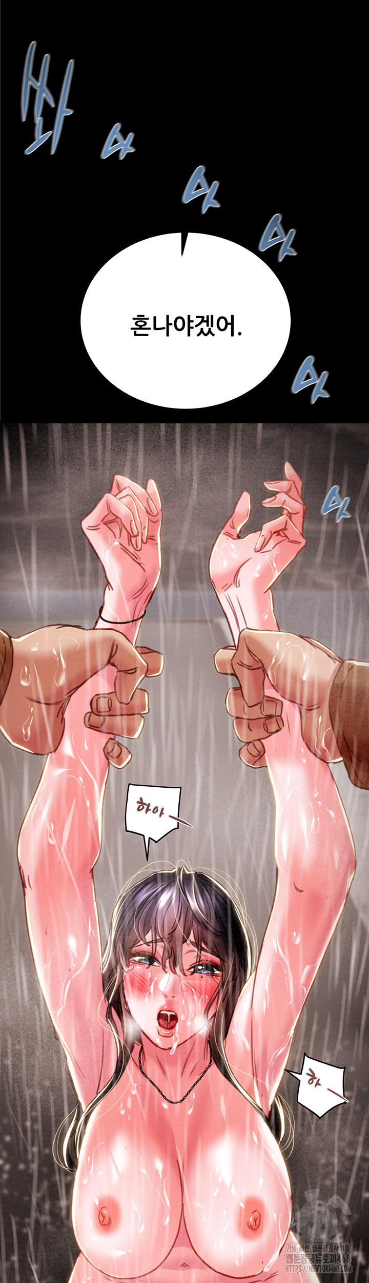 The Man Who Devours Raw Chapter 49 - Page 15