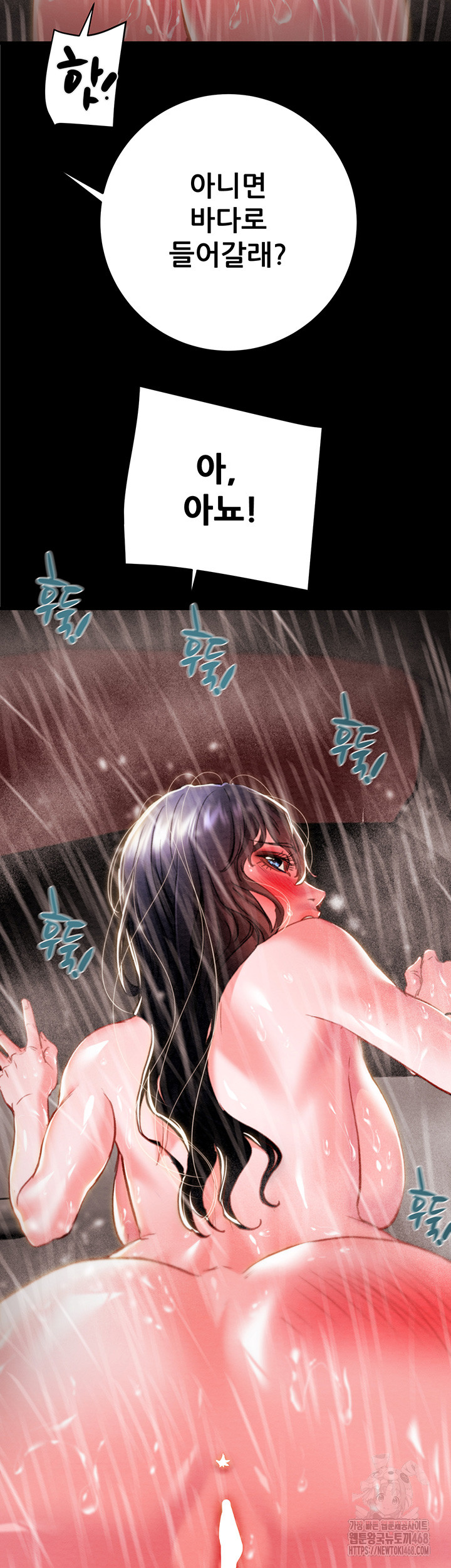 The Man Who Devours Raw Chapter 49 - Page 18