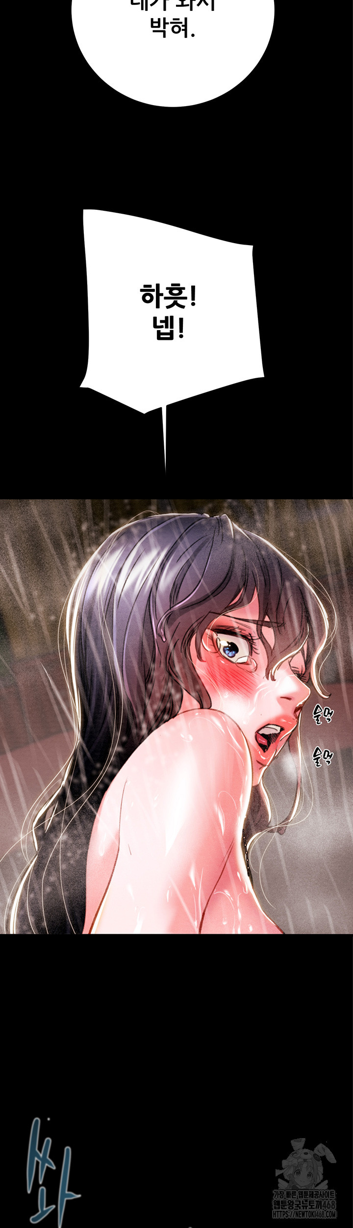 The Man Who Devours Raw Chapter 49 - Page 26