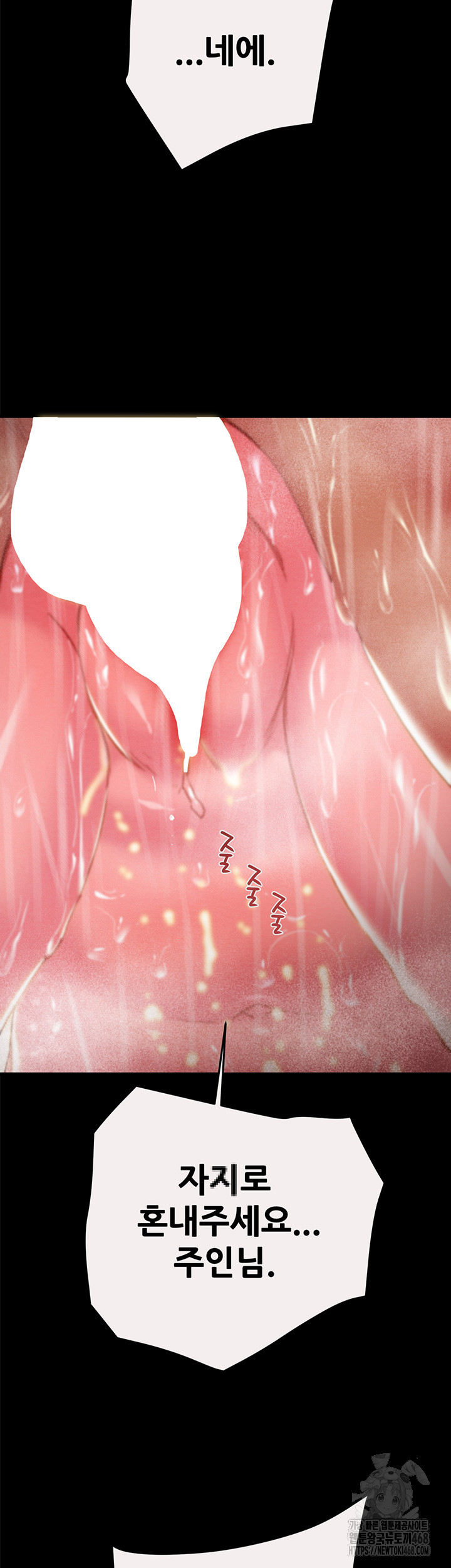 The Man Who Devours Raw Chapter 49 - Page 38