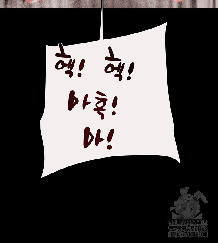 The Man Who Devours Raw Chapter 49 - Page 41