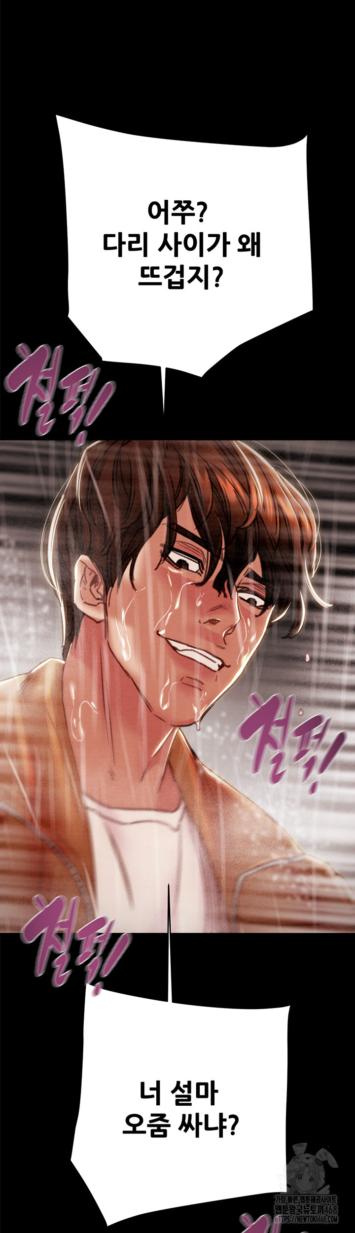 The Man Who Devours Raw Chapter 49 - Page 42