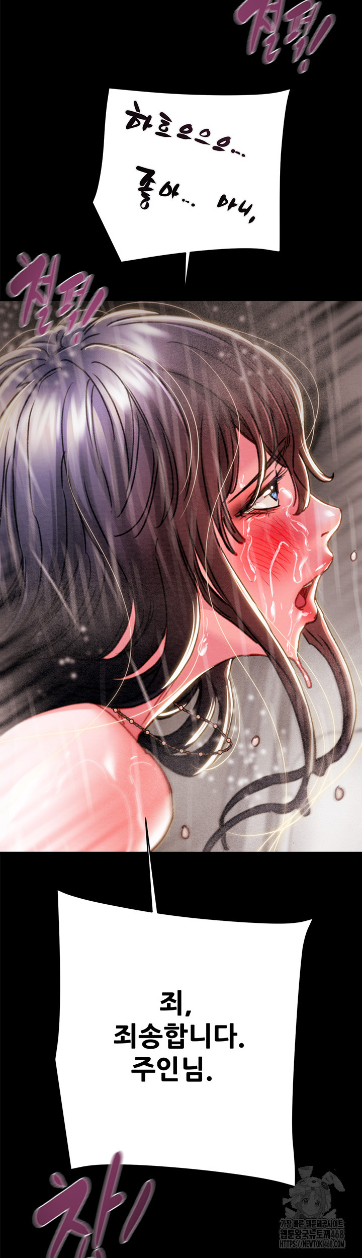 The Man Who Devours Raw Chapter 49 - Page 43