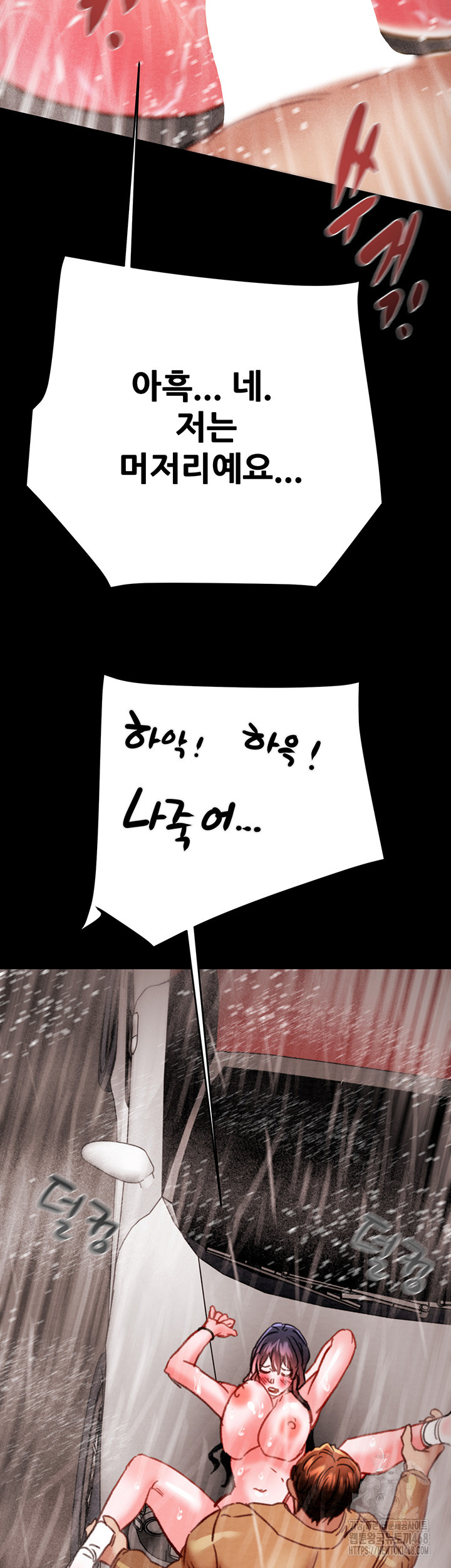 The Man Who Devours Raw Chapter 49 - Page 49